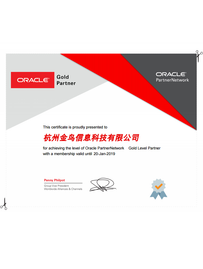 oracle证书-1.jpg