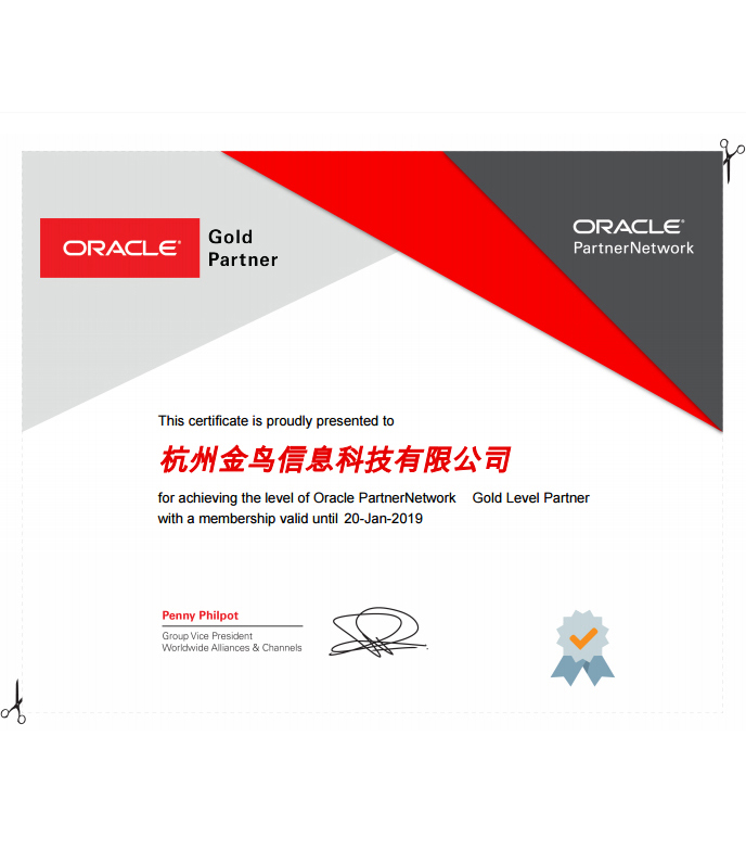 oracle证书-1.jpg